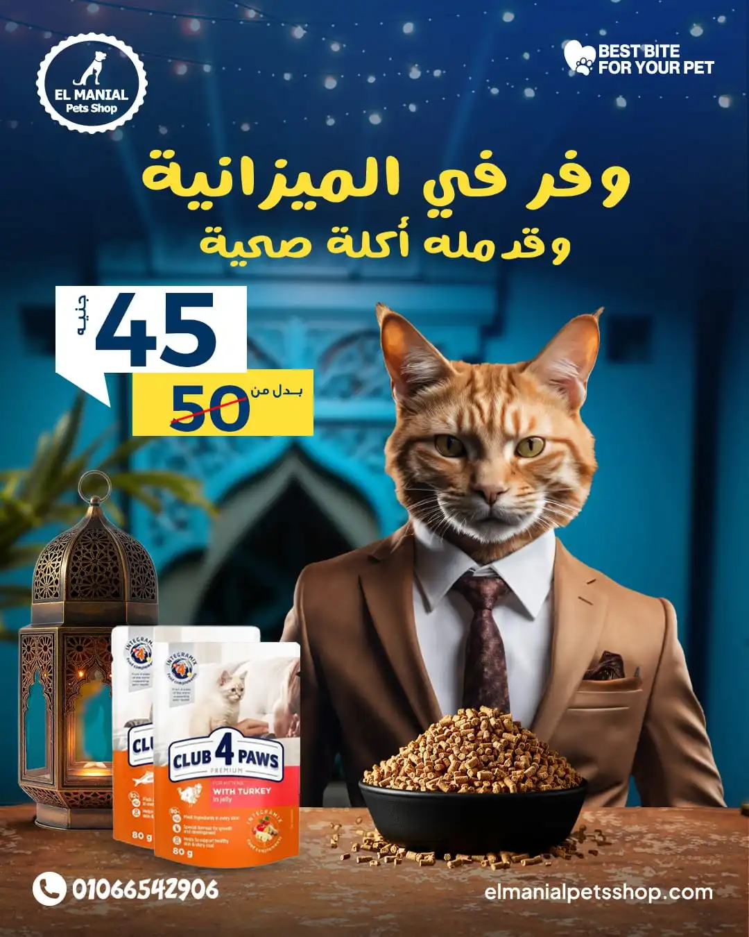 Club 4 Paws Cat  is EGP 45 instead of 50