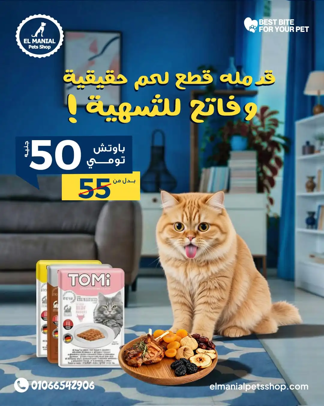 TOMi Cat Food Pouch for EGP 50 instead of 55